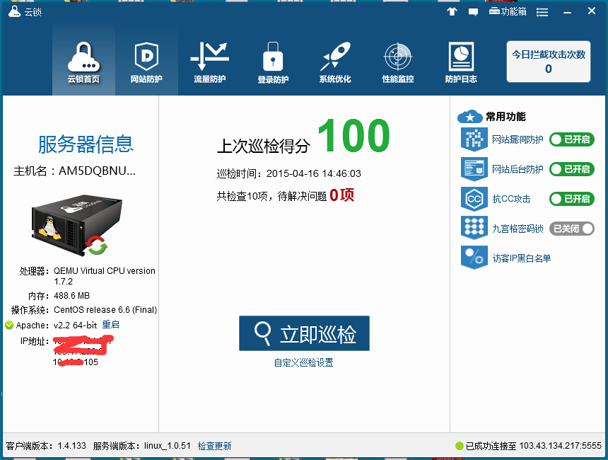 QQ截图20150416144816.jpg